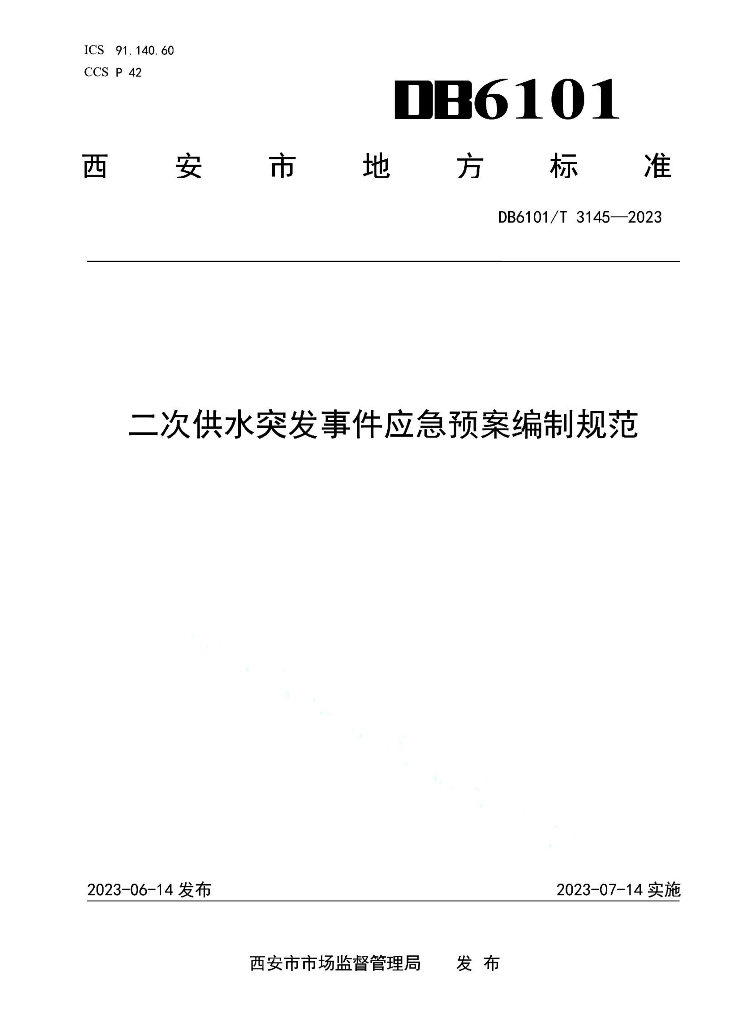 资源详情图